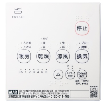 浴室暖房乾燥機リモコン