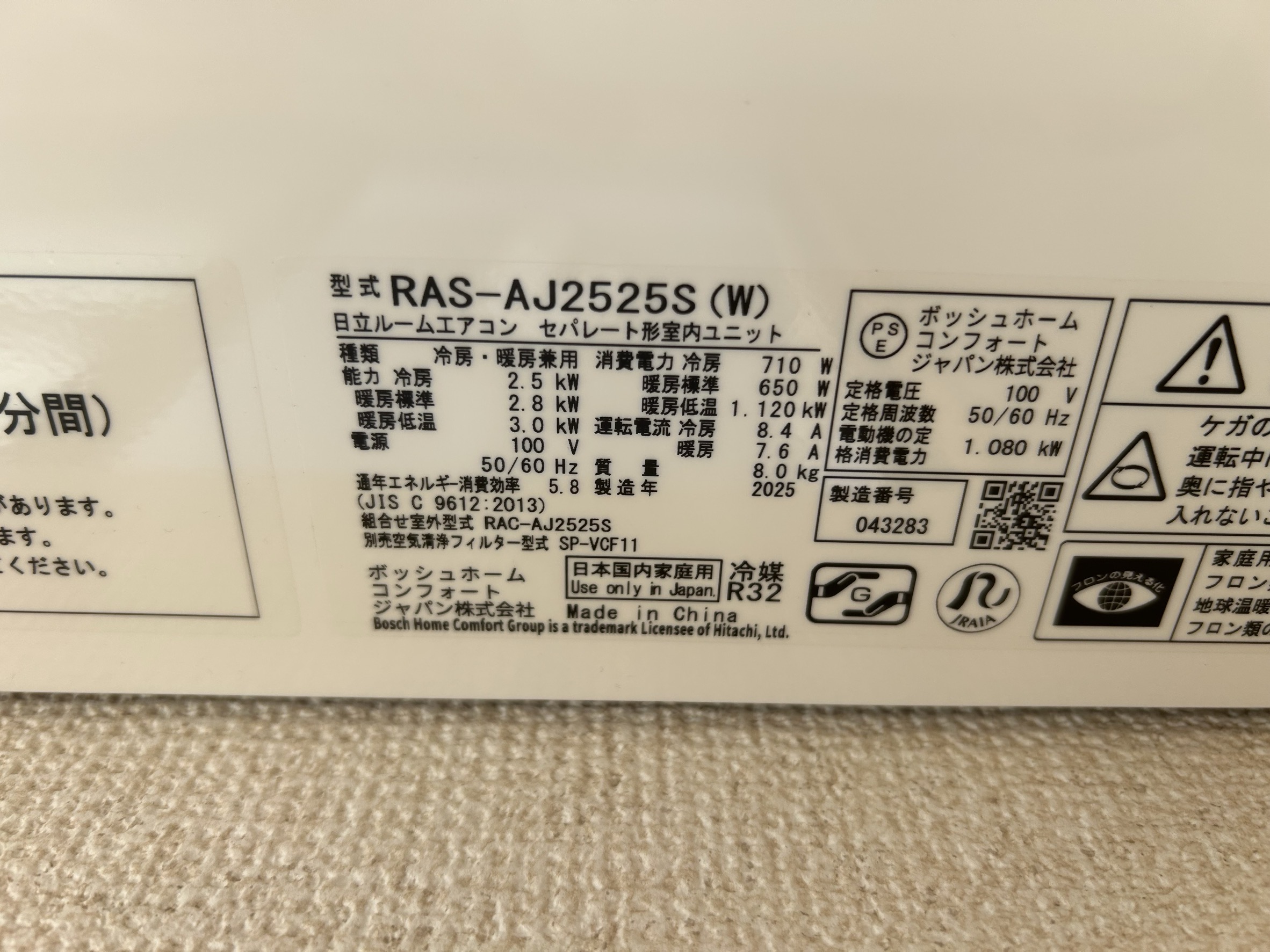 室内機型番写真